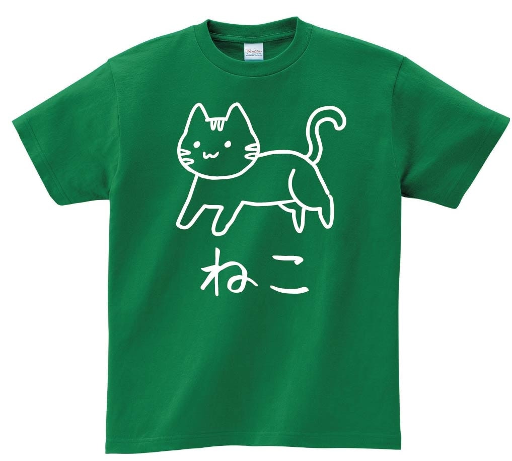 ねこ　ネコ　猫　動物　イラスト　半袖Tシャツ