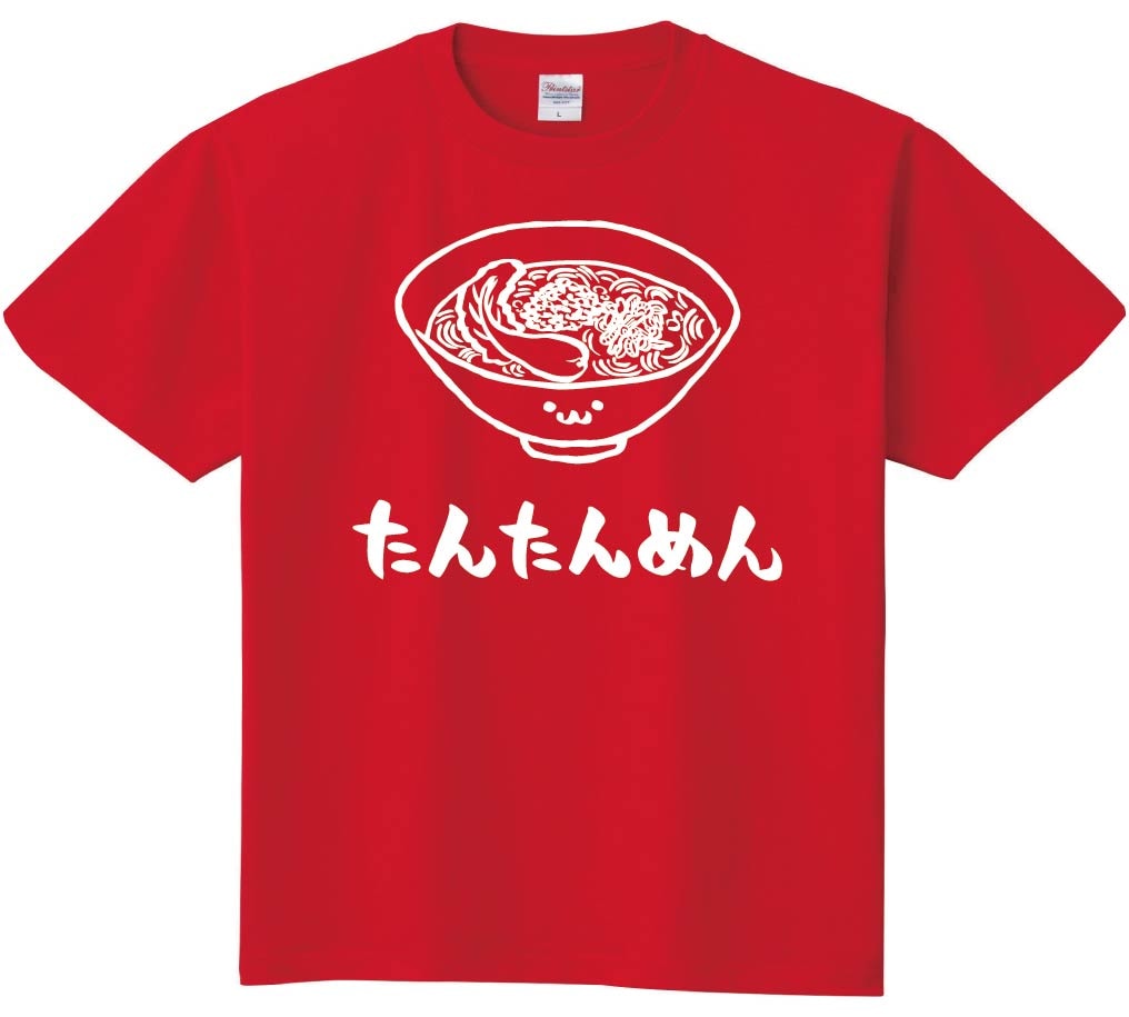 たんたんめん　担担麺　麺類　食べ物　筆絵　イラスト　半袖Tシャツ