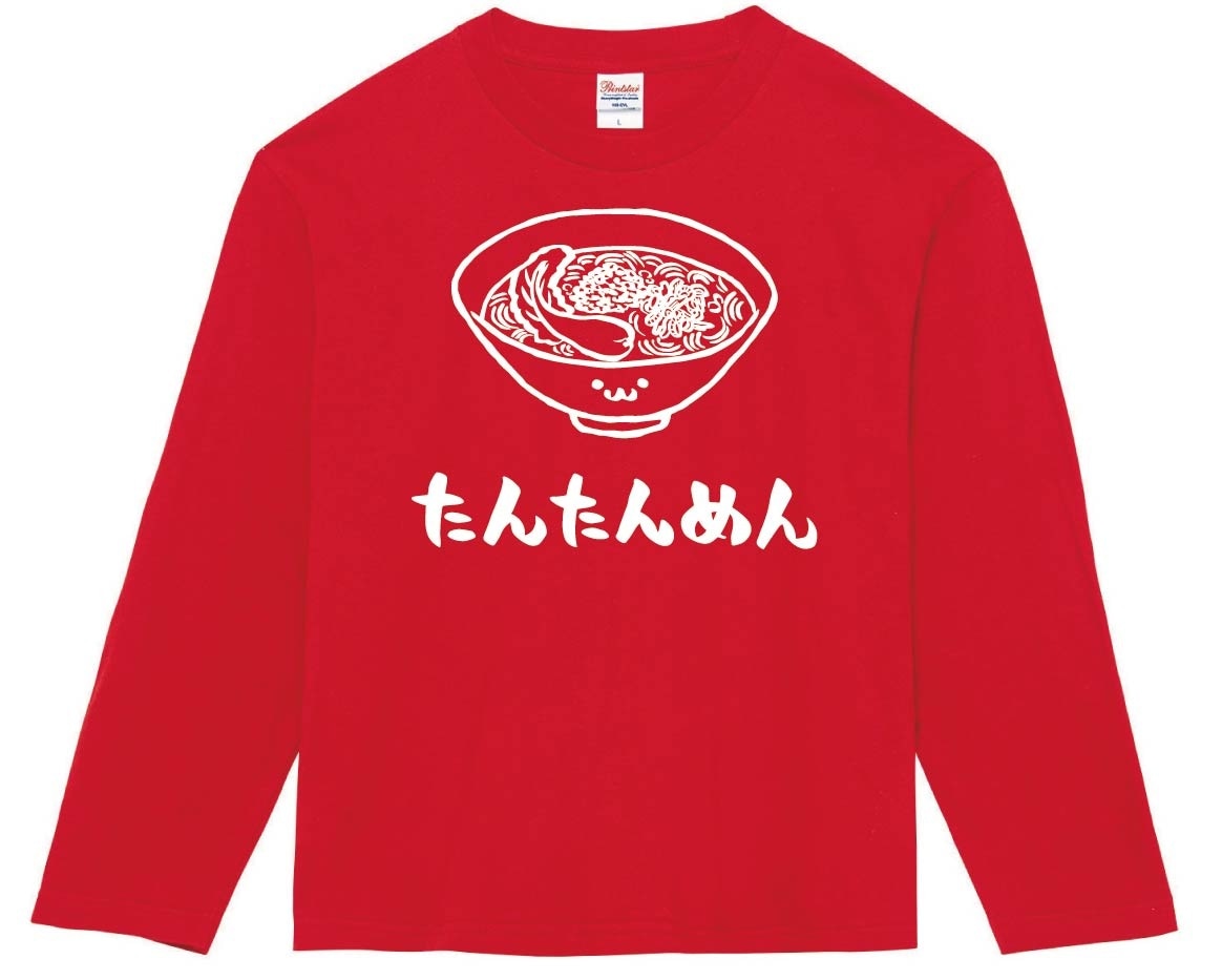 たんたんめん　担担麺　麺類　食べ物　筆絵　イラスト　長袖Tシャツ