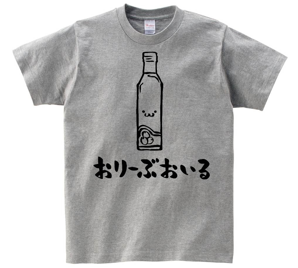 おりーぶおいる　オリーブオイル　調味料　食べ物　筆絵　イラスト　半袖Tシャツ