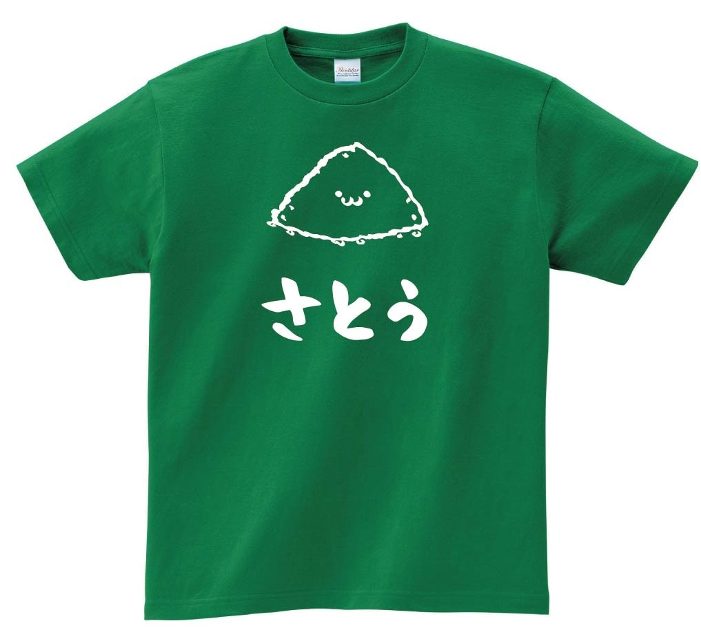 さとう　砂糖　調味料　食べ物　筆絵　イラスト　半袖Tシャツ
