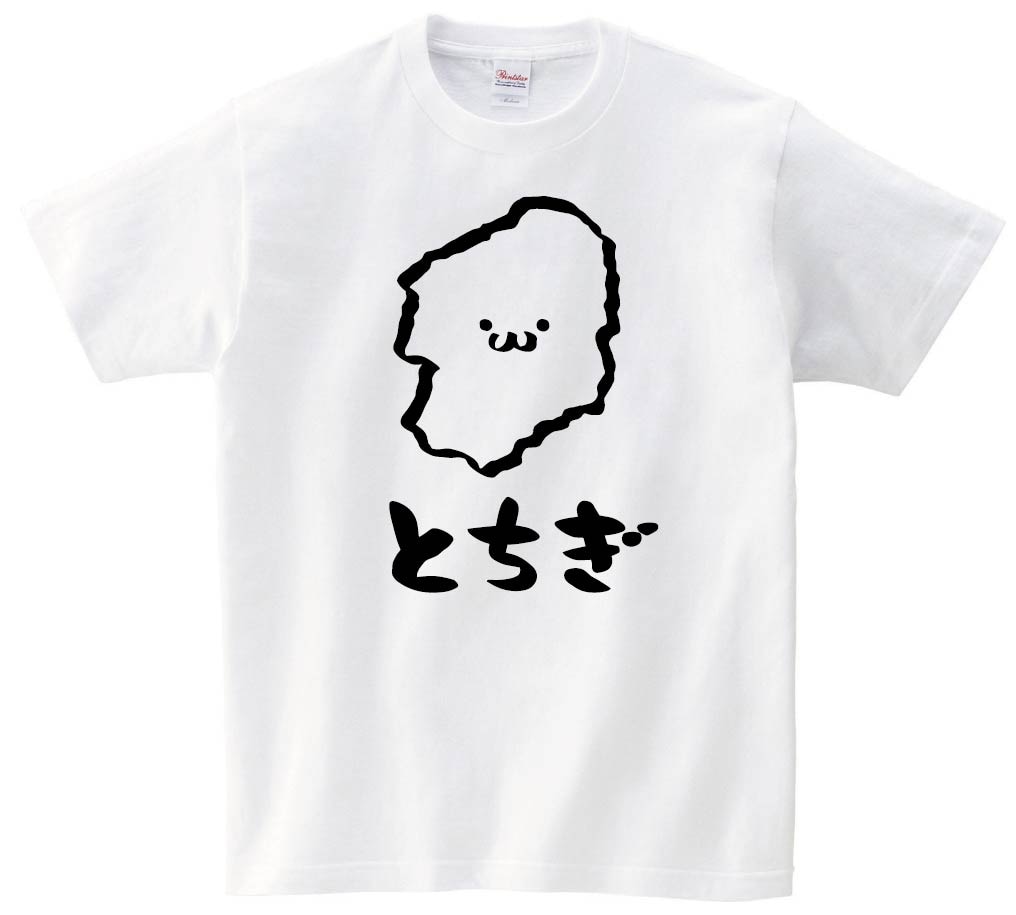 とちぎ　栃木県　都道府県　地図　筆絵　イラスト　半袖Tシャツ