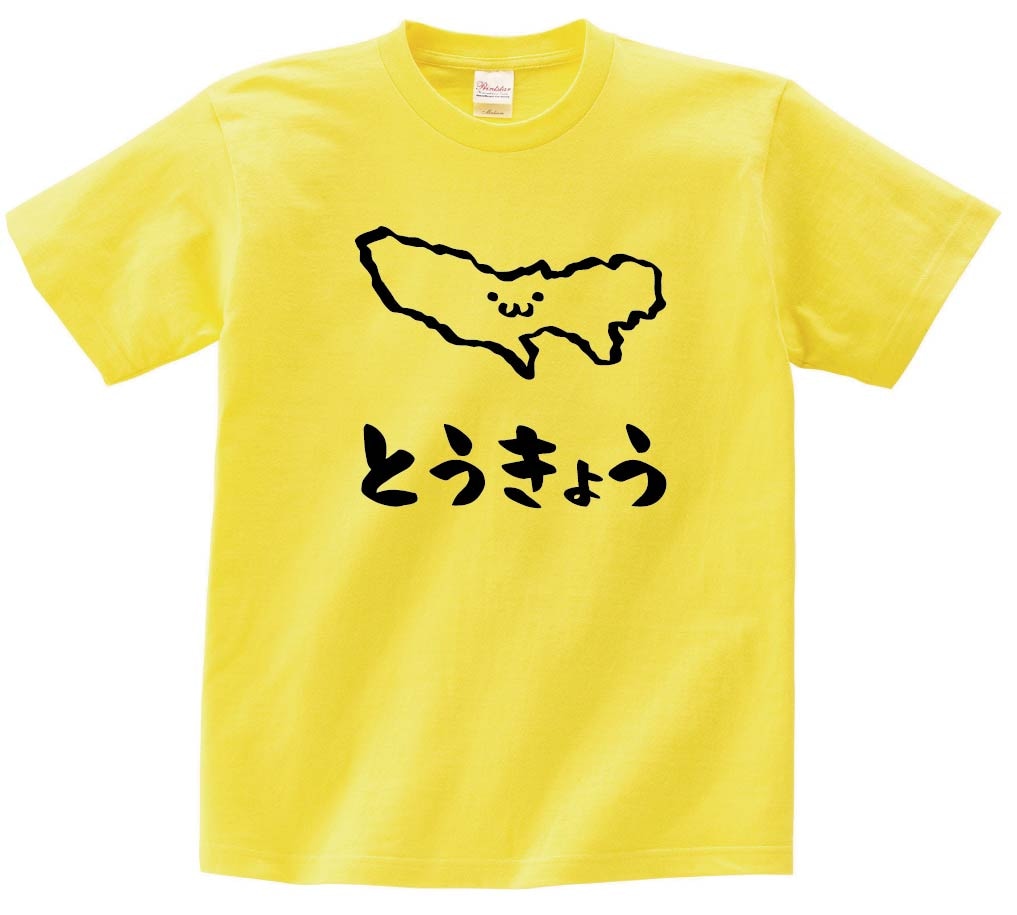 とうきょう　東京都　都道府県　地図　筆絵　イラスト　半袖Tシャツ