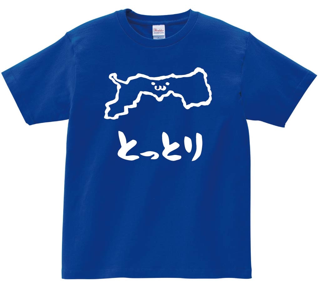 とっとり　鳥取県　都道府県　地図　筆絵　イラスト　半袖Tシャツ