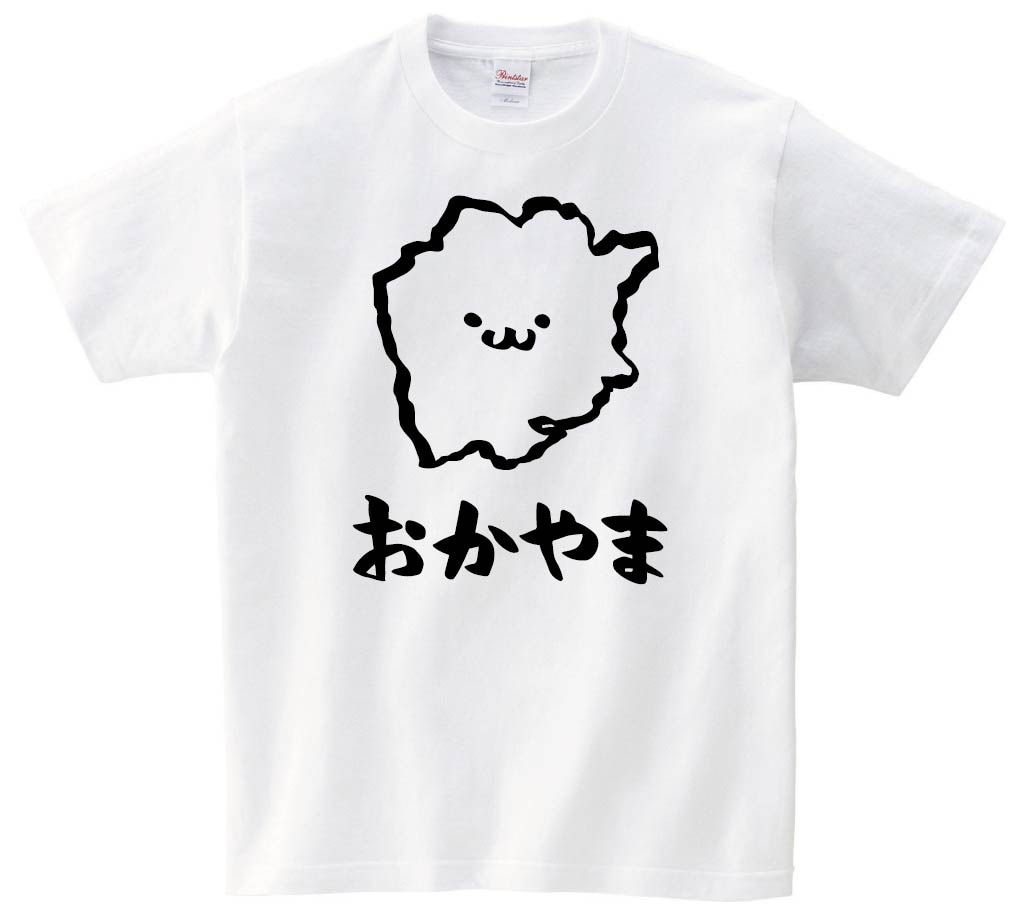 おかやま　岡山県　都道府県　地図　筆絵　イラスト　半袖Tシャツ