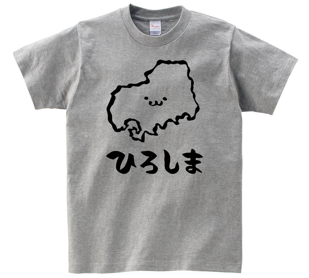 ひろしま　広島県　都道府県　地図　筆絵　イラスト　半袖Tシャツ