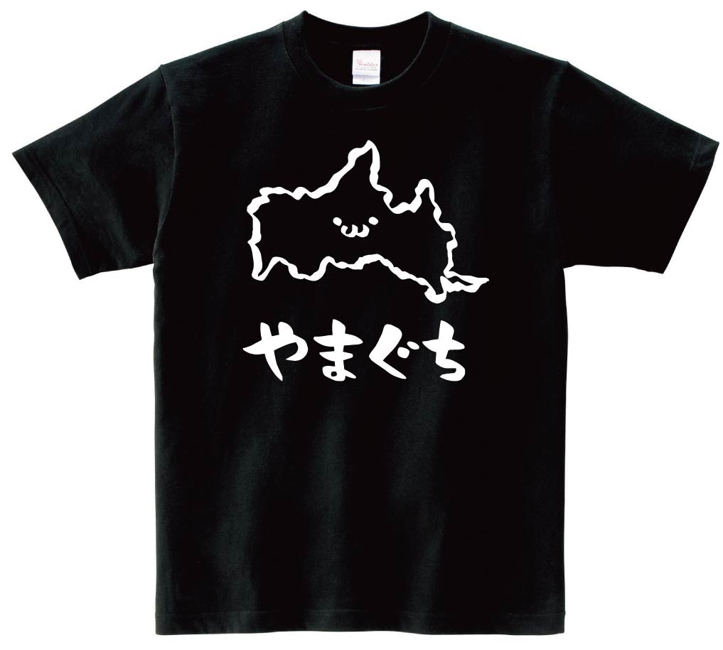 やまぐち　山口県　都道府県　地図　筆絵　イラスト　半袖Tシャツ