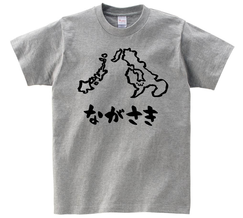 ながさき　長崎県　都道府県　地図　筆絵　イラスト　半袖Tシャツ