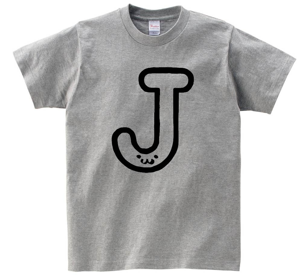J　ジェー　アルファベット　記号　文字　筆絵　イラスト　半袖Tシャツ