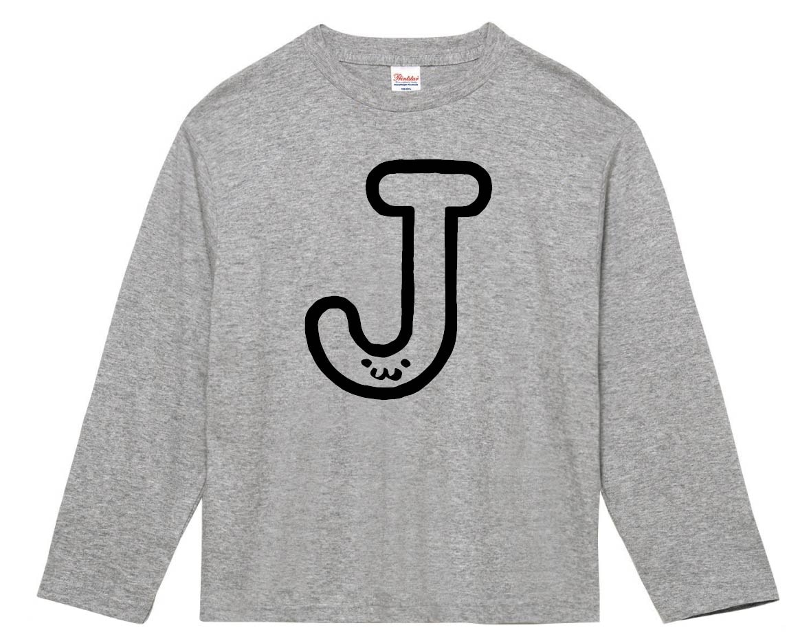 J　ジェー　アルファベット　記号　文字　筆絵　イラスト　長袖Tシャツ