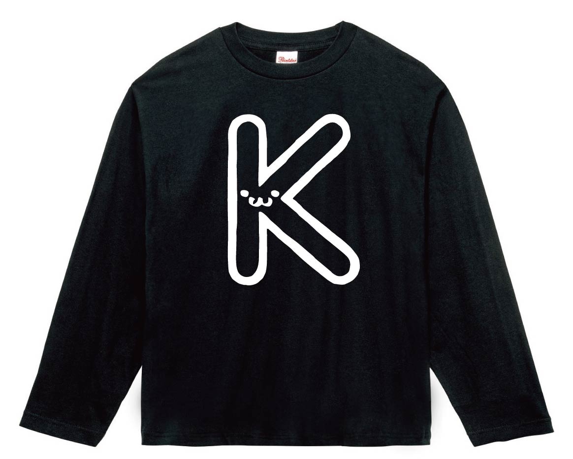 K　ケー　アルファベット　記号　文字　筆絵　イラスト　長袖Tシャツ