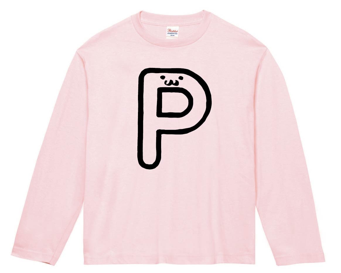P　ピー　アルファベット　記号　文字　筆絵　イラスト　長袖Tシャツ