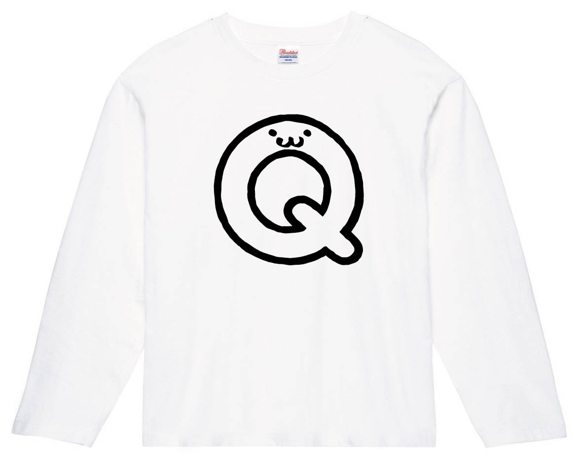 Q　キュー　アルファベット　記号　文字　筆絵　イラスト　長袖Tシャツ