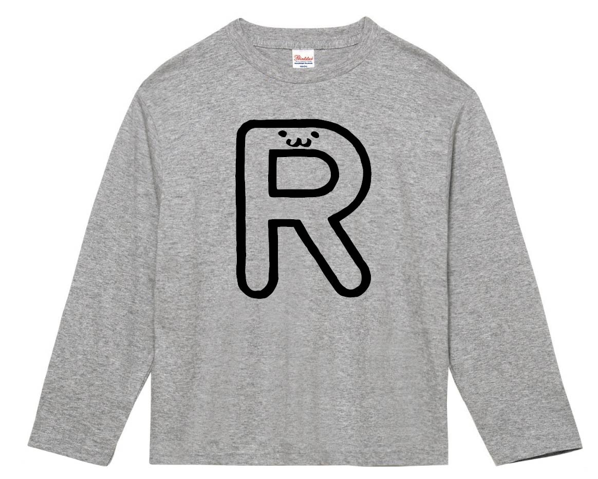 R　アール　アルファベット　記号　文字　筆絵　イラスト　長袖Tシャツ