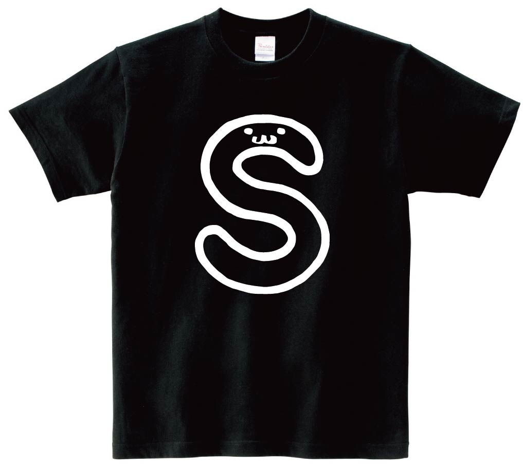 S　エス　アルファベット　記号　文字　筆絵　イラスト　半袖Tシャツ