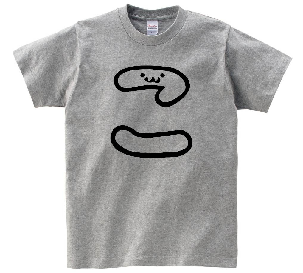 こ　ひらがな　平仮名　一文字　五十音　筆絵　イラスト　半袖Tシャツ