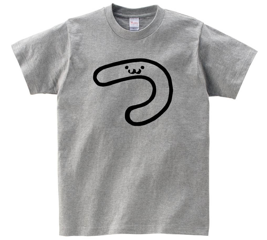 つ　ひらがな　平仮名　一文字　五十音　筆絵　イラスト　半袖Tシャツ