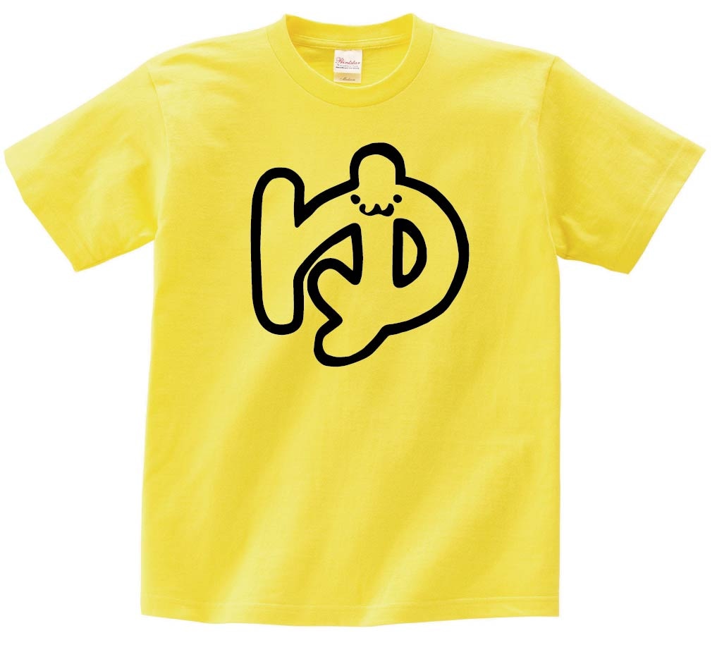 ゆ　ひらがな　平仮名　一文字　五十音　筆絵　イラスト　半袖Tシャツ