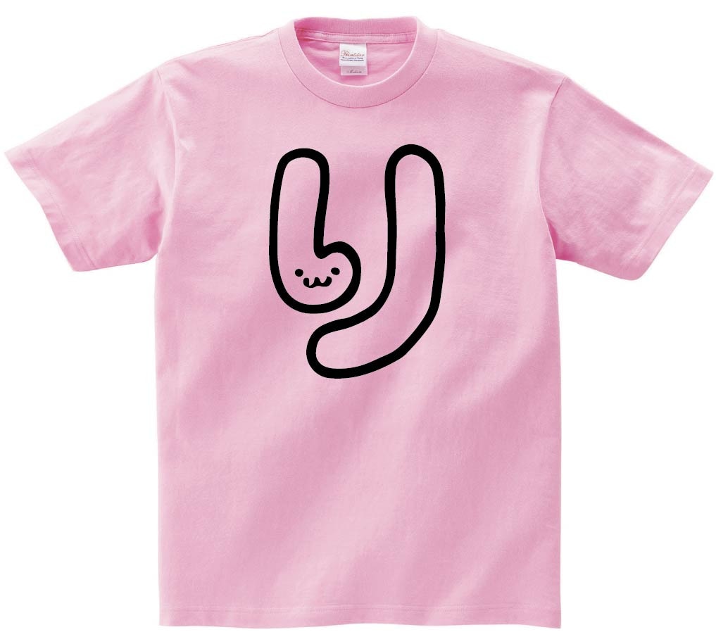 り　ひらがな　平仮名　一文字　五十音　筆絵　イラスト　半袖Tシャツ