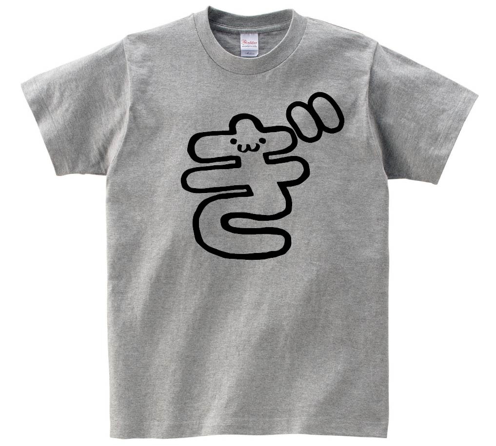 ぎ　ひらがな　平仮名　一文字　五十音　濁点　筆絵　イラスト　半袖Tシャツ