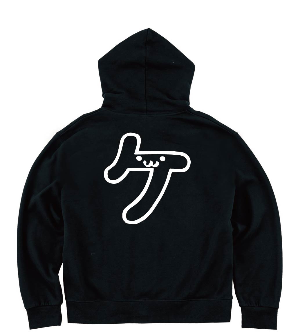 ケ　カタカナ　片仮名　一文字　五十音　筆絵　イラスト　ジップパーカー