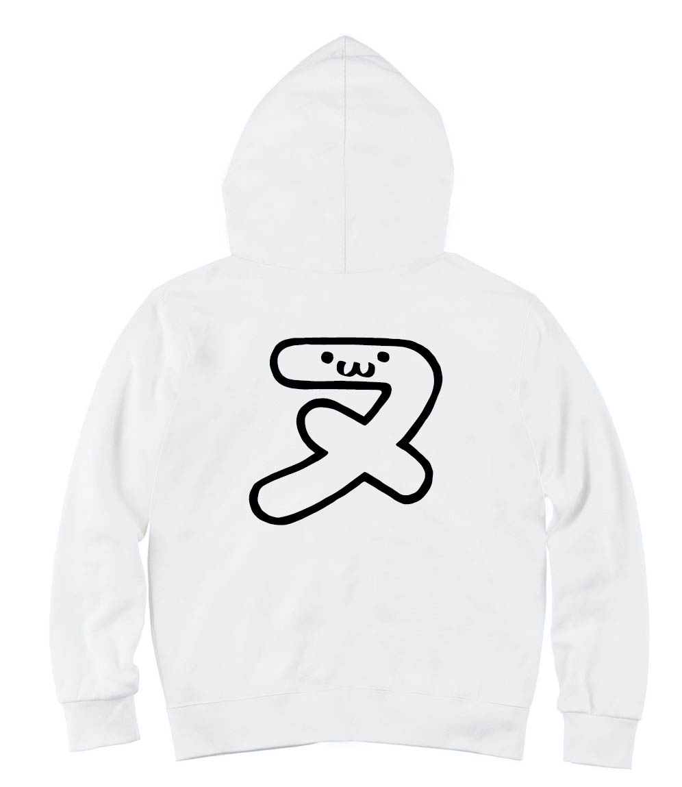 ヌ　カタカナ　片仮名　一文字　五十音　筆絵　イラスト　ジップパーカー