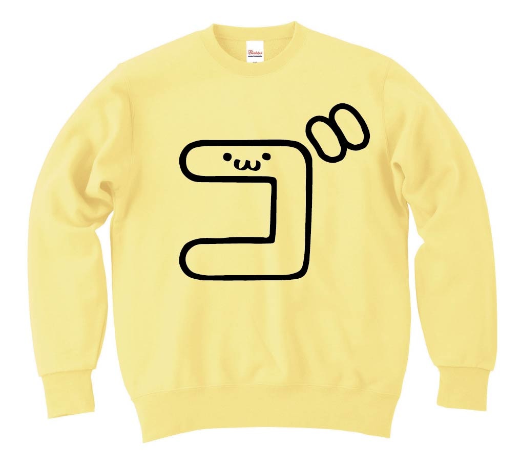 ゴ　カタカナ　片仮名　一文字　五十音　筆絵　イラスト　トレーナー