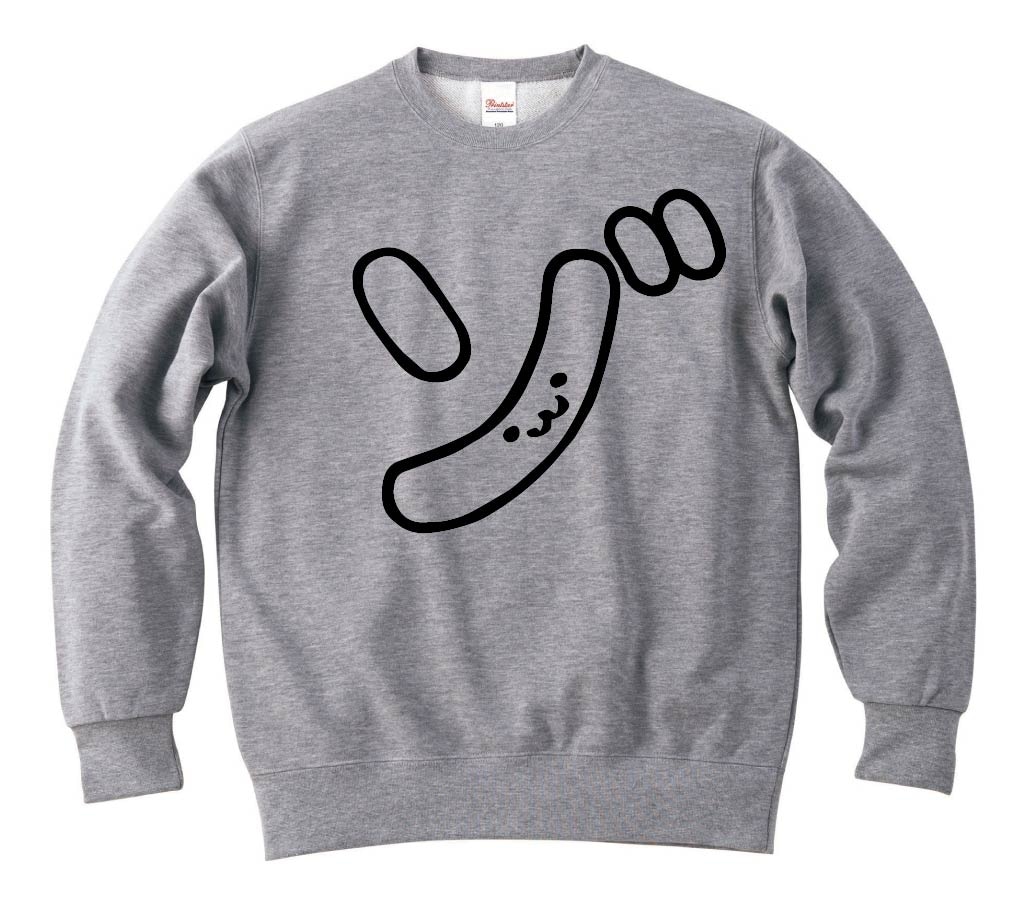 ゾ　カタカナ　片仮名　一文字　五十音　筆絵　イラスト　トレーナー