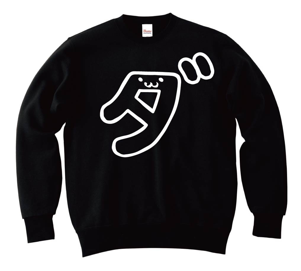 ダ　カタカナ　片仮名　一文字　五十音　筆絵　イラスト　トレーナー