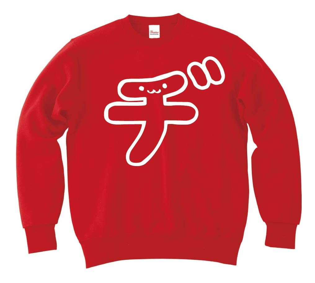 ヂ　カタカナ　片仮名　一文字　五十音　筆絵　イラスト　トレーナー