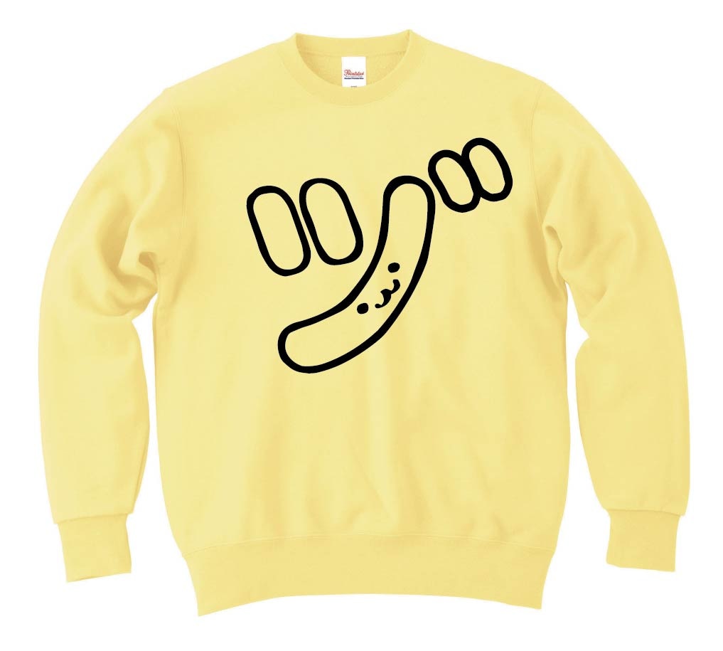 ヅ　カタカナ　片仮名　一文字　五十音　筆絵　イラスト　トレーナー