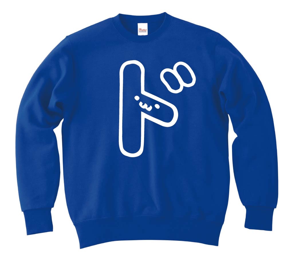 ド　カタカナ　片仮名　一文字　五十音　筆絵　イラスト　トレーナー