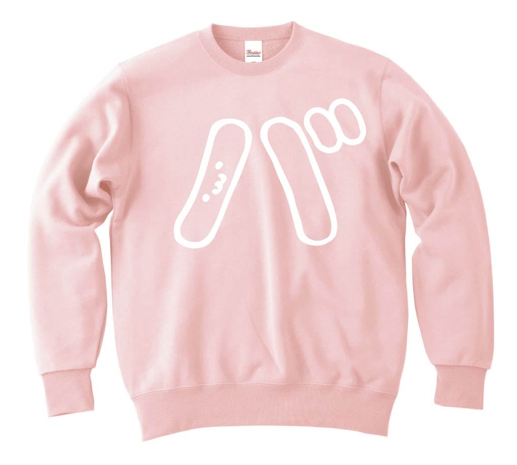 バ　カタカナ　片仮名　一文字　五十音　筆絵　イラスト　トレーナー