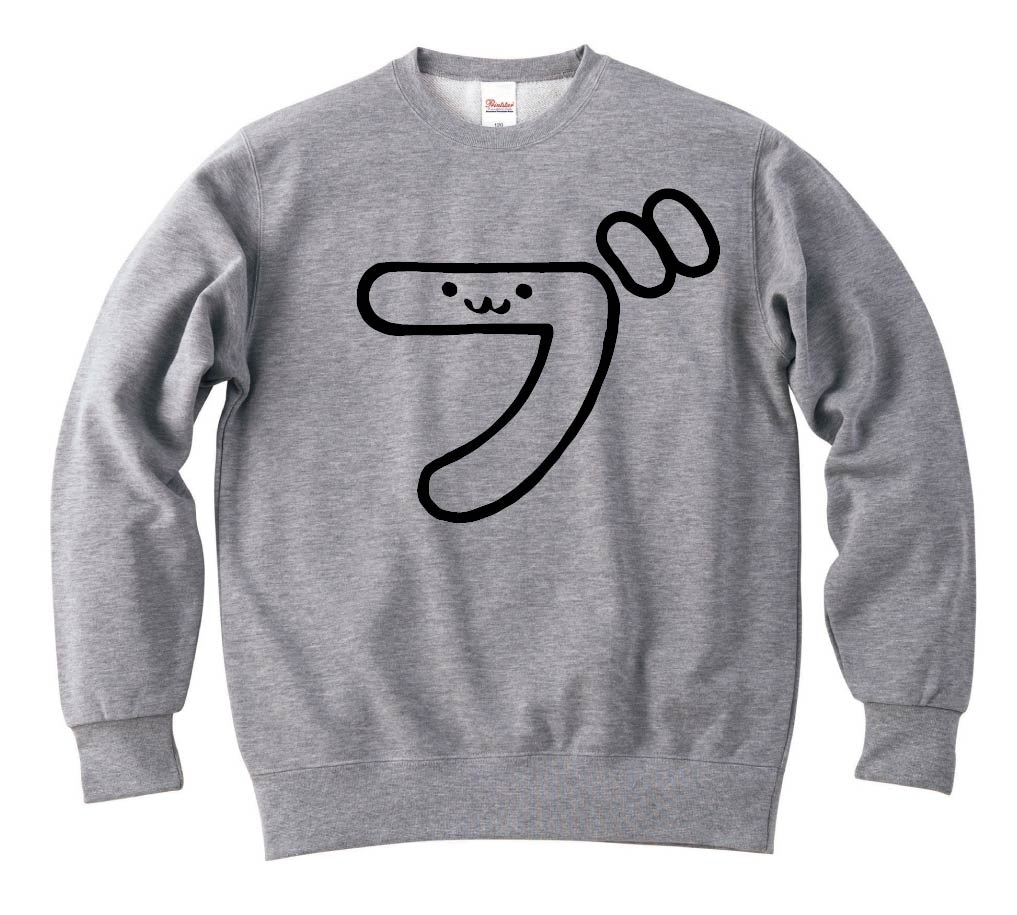 ブ　カタカナ　片仮名　一文字　五十音　筆絵　イラスト　トレーナー