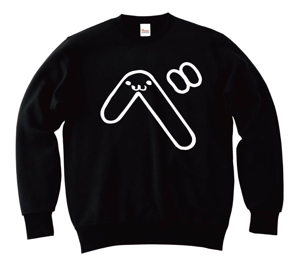 ベ　カタカナ　片仮名　一文字　五十音　筆絵　イラスト　トレーナー