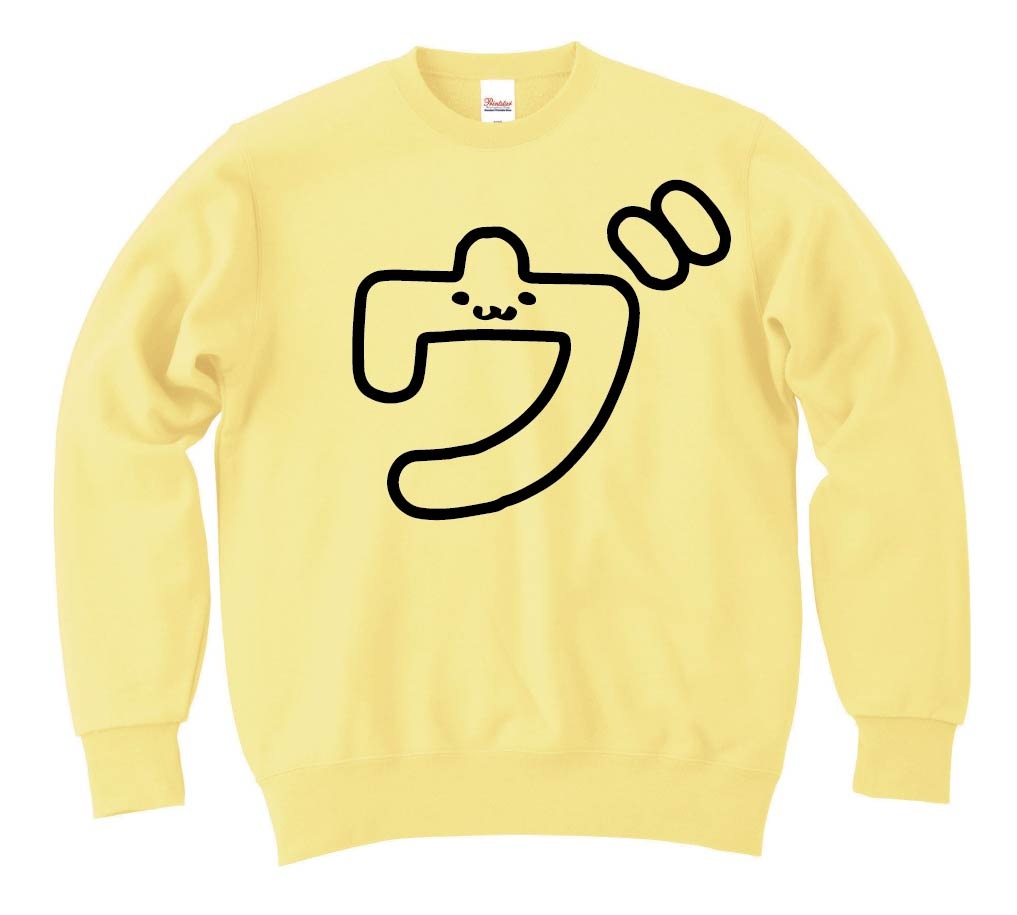 ヴ　カタカナ　片仮名　一文字　五十音　筆絵　イラスト　トレーナー