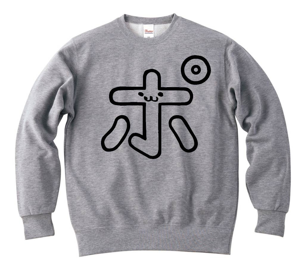 ポ　カタカナ　片仮名　一文字　五十音　筆絵　イラスト　トレーナー