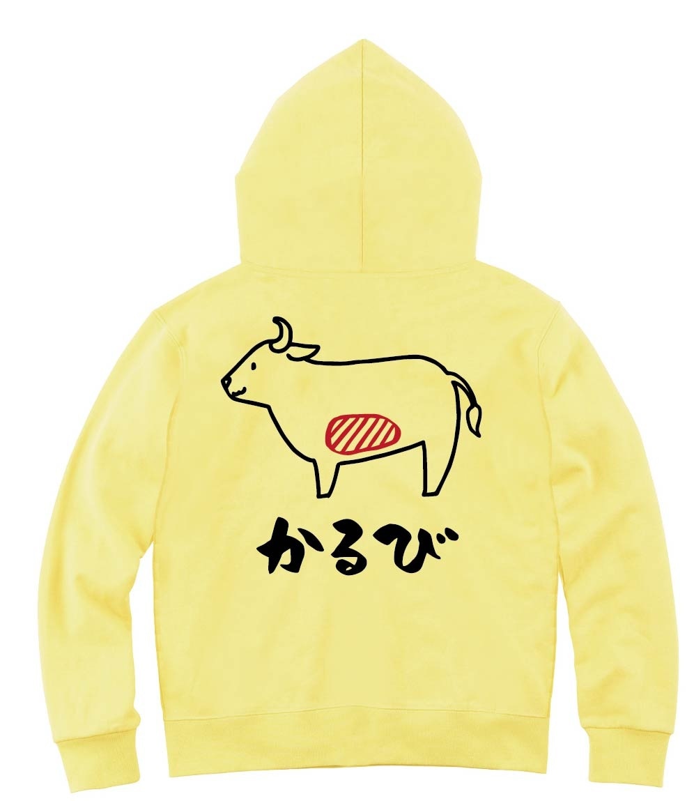 かるび　カルビ　牛肉　ビーフ　焼肉　部位　イラスト　ジップパーカー