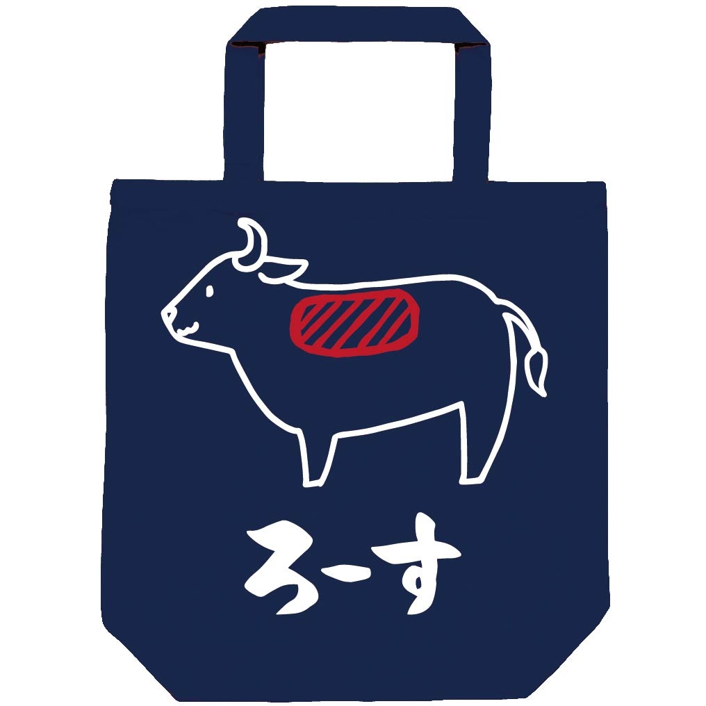 ろーす　ロース　牛肉　ビーフ　焼肉　部位　イラスト　トートバッグ