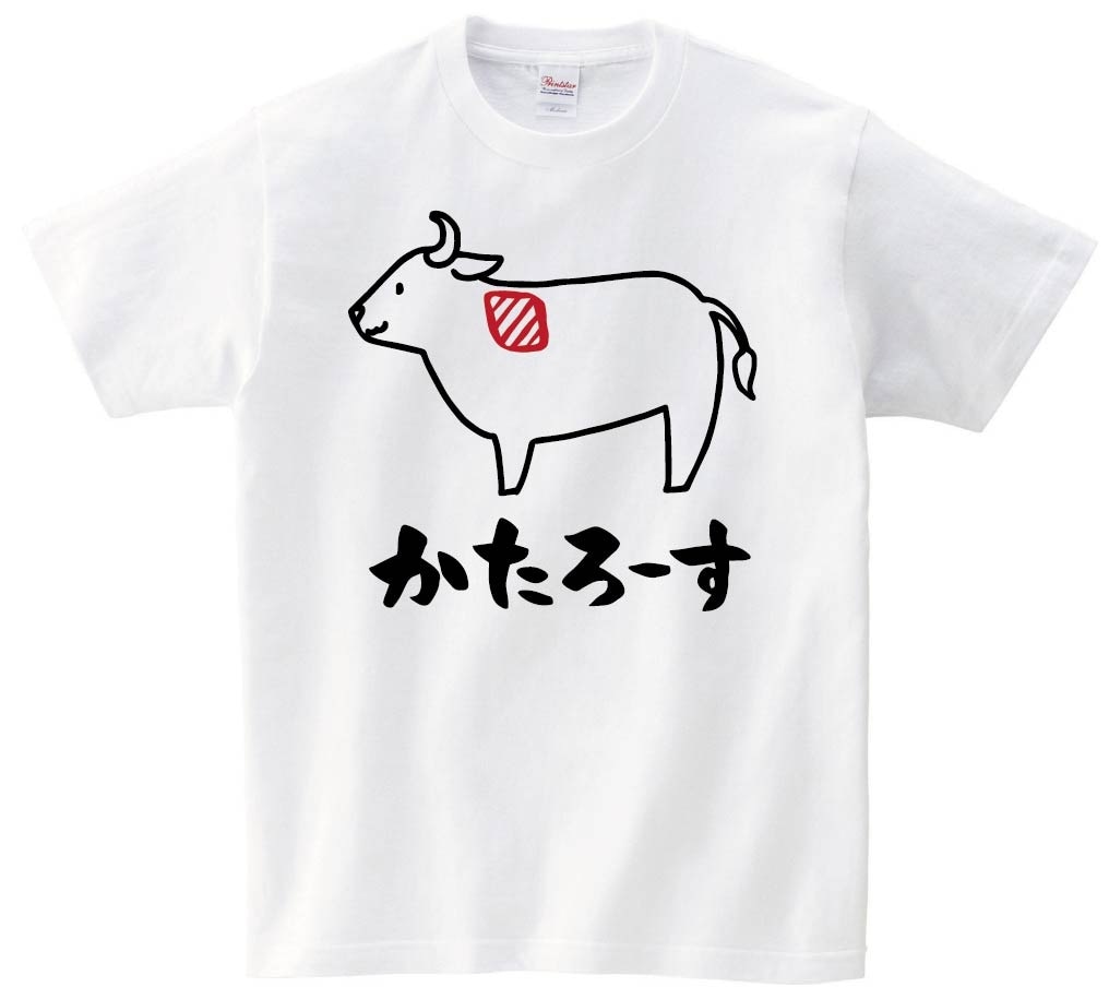 かたろーす　肩ロース　牛肉　ビーフ　焼肉　部位　イラスト　半袖Tシャツ
