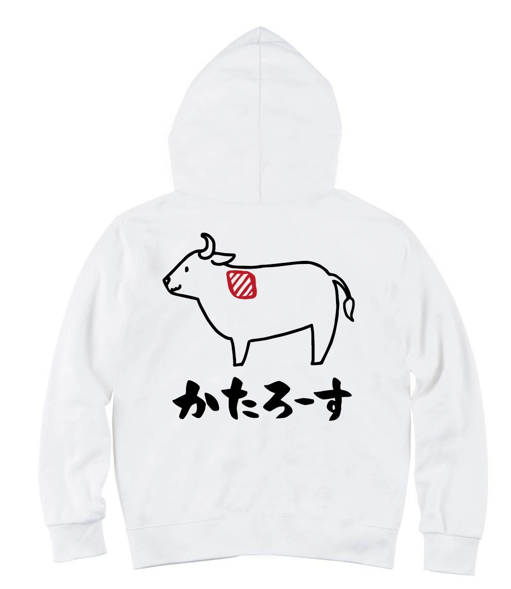 かたろーす　肩ロース　牛肉　ビーフ　焼肉　部位　イラスト　ジップパーカー
