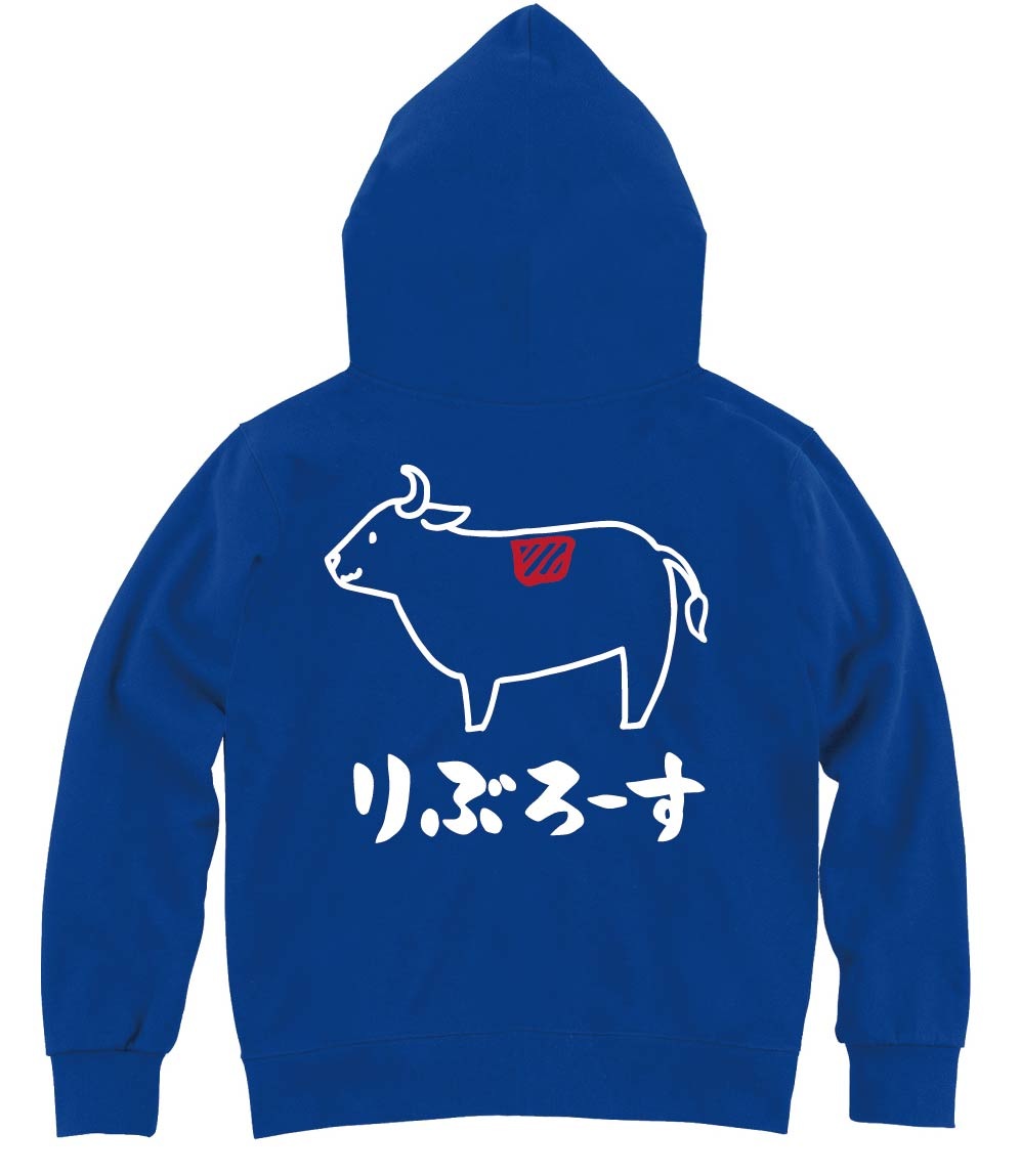 りぶろーす　リブロース　牛肉　ビーフ　焼肉　部位　イラスト　ジップパーカー