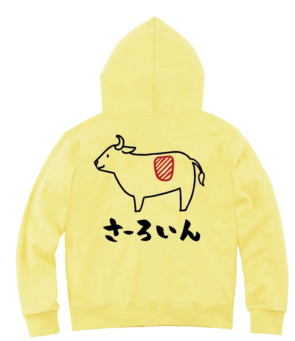 さーろいん　サーロイン　牛肉　ビーフ　焼肉　部位　イラスト　ジップパーカー