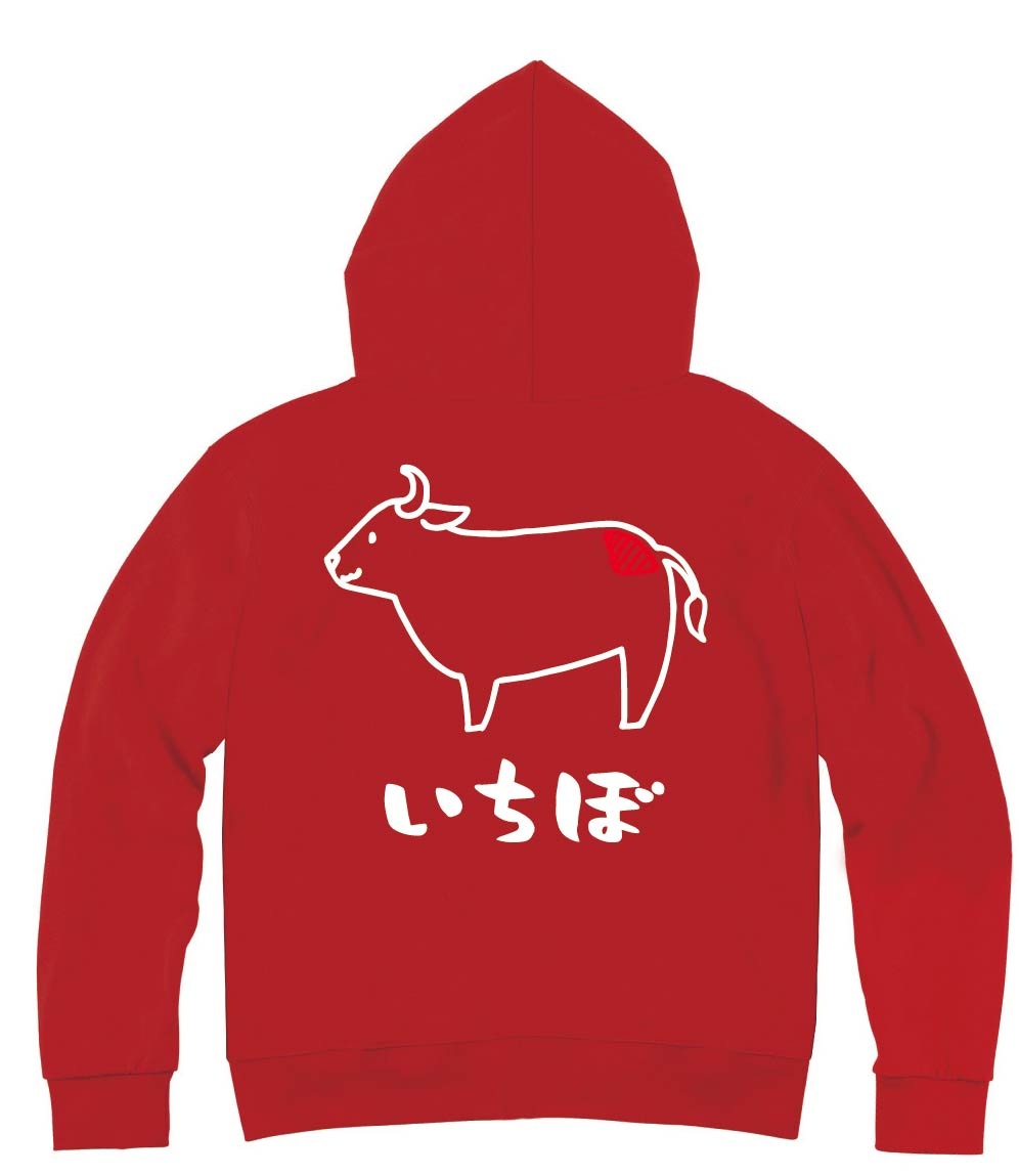 いちぼ　イチボ　牛肉　ビーフ　焼肉　部位　イラスト　ジップパーカー