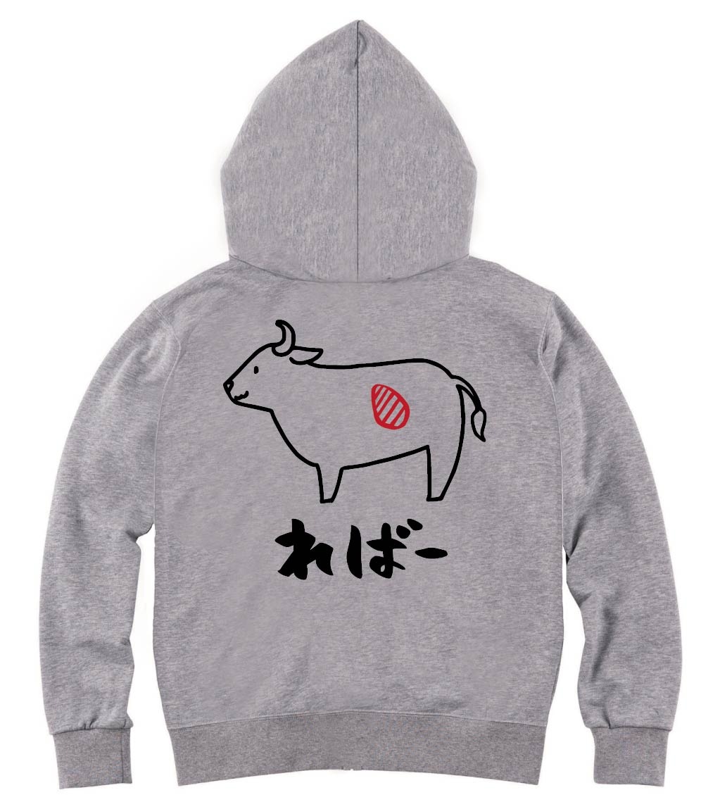 ればー　レバー　牛肉　ビーフ　焼肉　部位　イラスト　ジップパーカー
