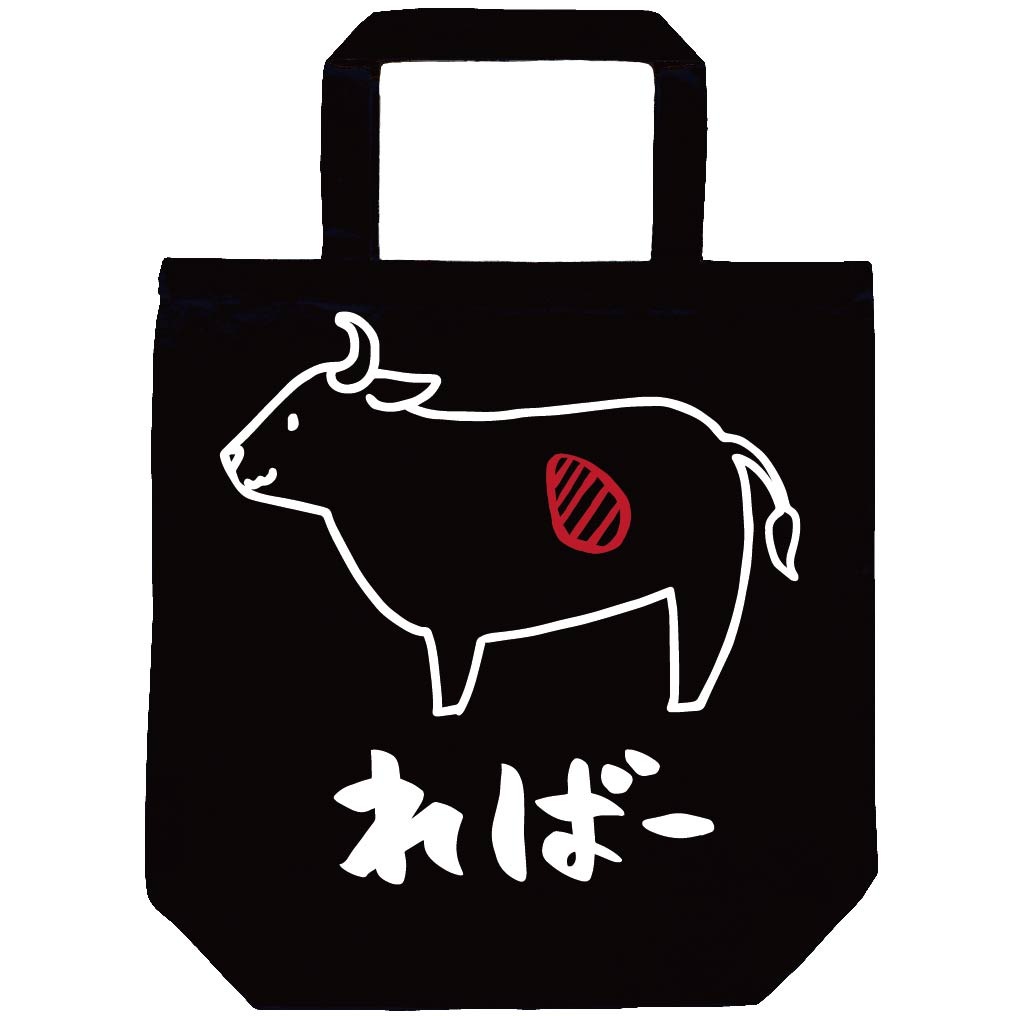 ればー　レバー　牛肉　ビーフ　焼肉　部位　イラスト　トートバッグ