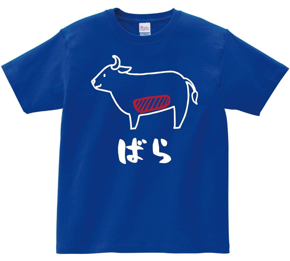 ばら　バラ　牛肉　ビーフ　焼肉　部位　イラスト　半袖Tシャツ