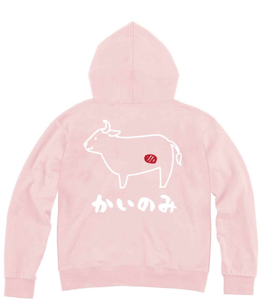 かいのみ　カイノミ　牛肉　ビーフ　焼肉　部位　イラスト　ジップパーカー
