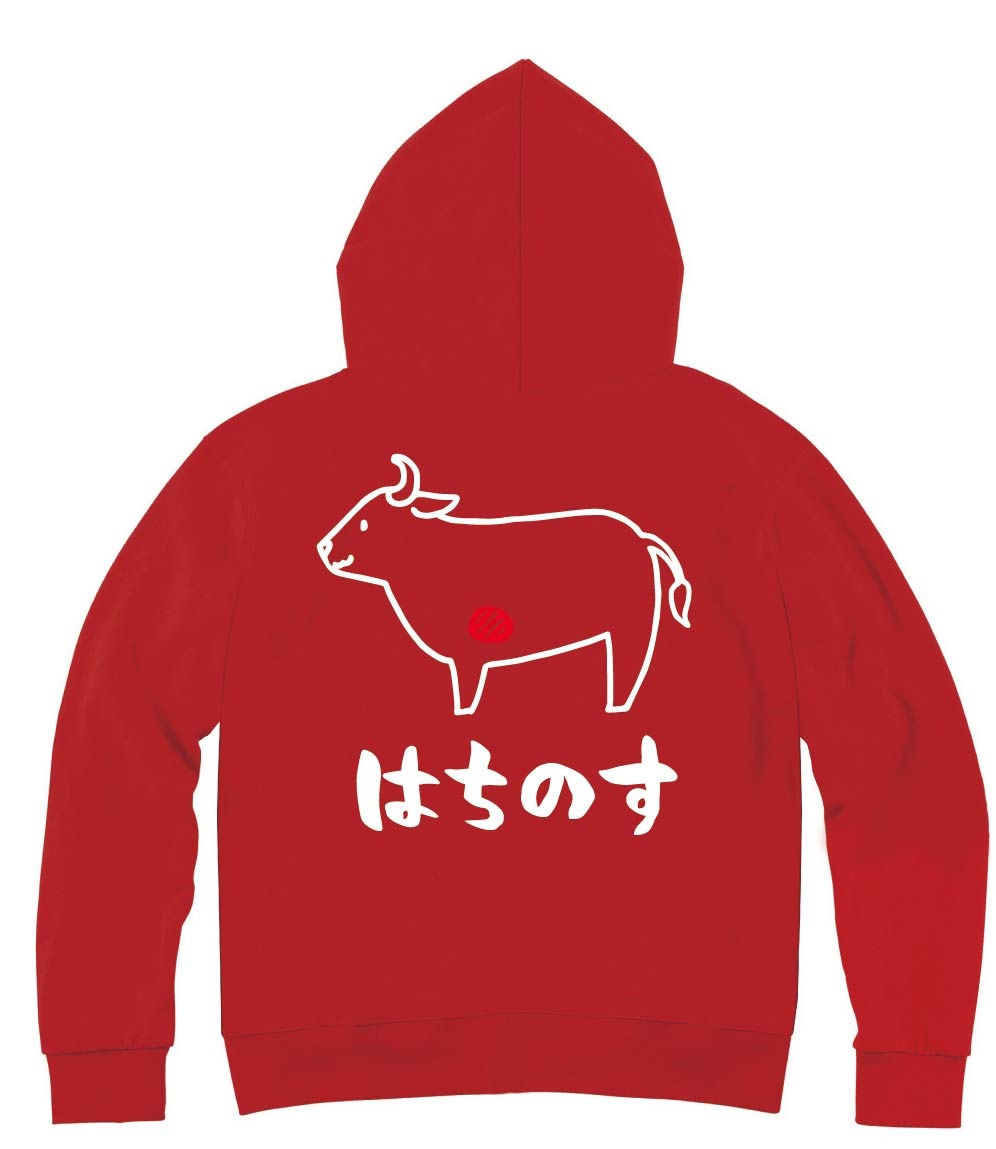 はちのす　ハチノス　牛肉　ビーフ　焼肉　部位　イラスト　ジップパーカー