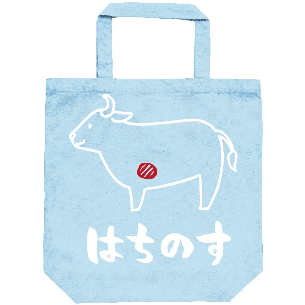 はちのす　ハチノス　牛肉　ビーフ　焼肉　部位　イラスト　トートバッグ